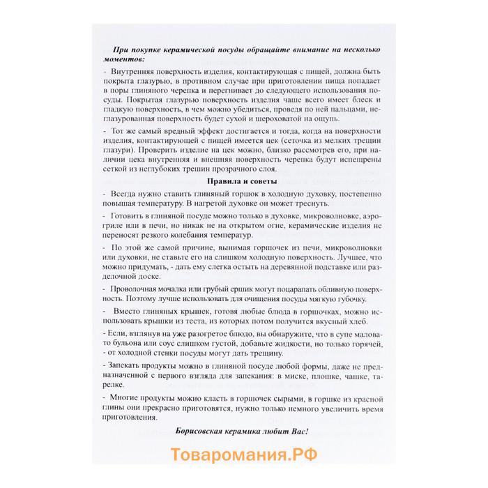 Набор для холодца "Русский" 3х0,9л / 16,5х23см, стандарт