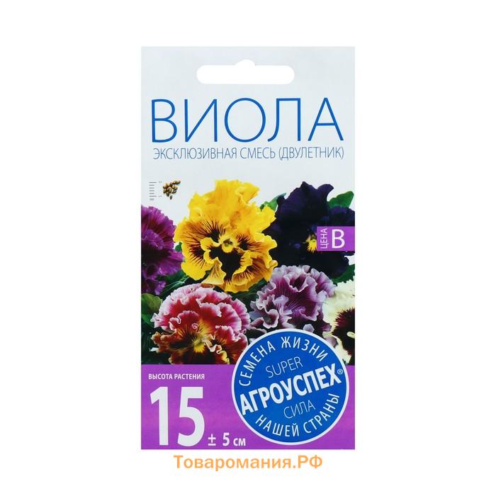Семена цветов Виола "Эксклюзивная смесь", 0,05 г