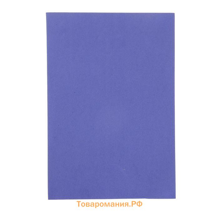 Фоамиран "Фиолетово-синий" 2 мм (набор 5 листов) формат А4