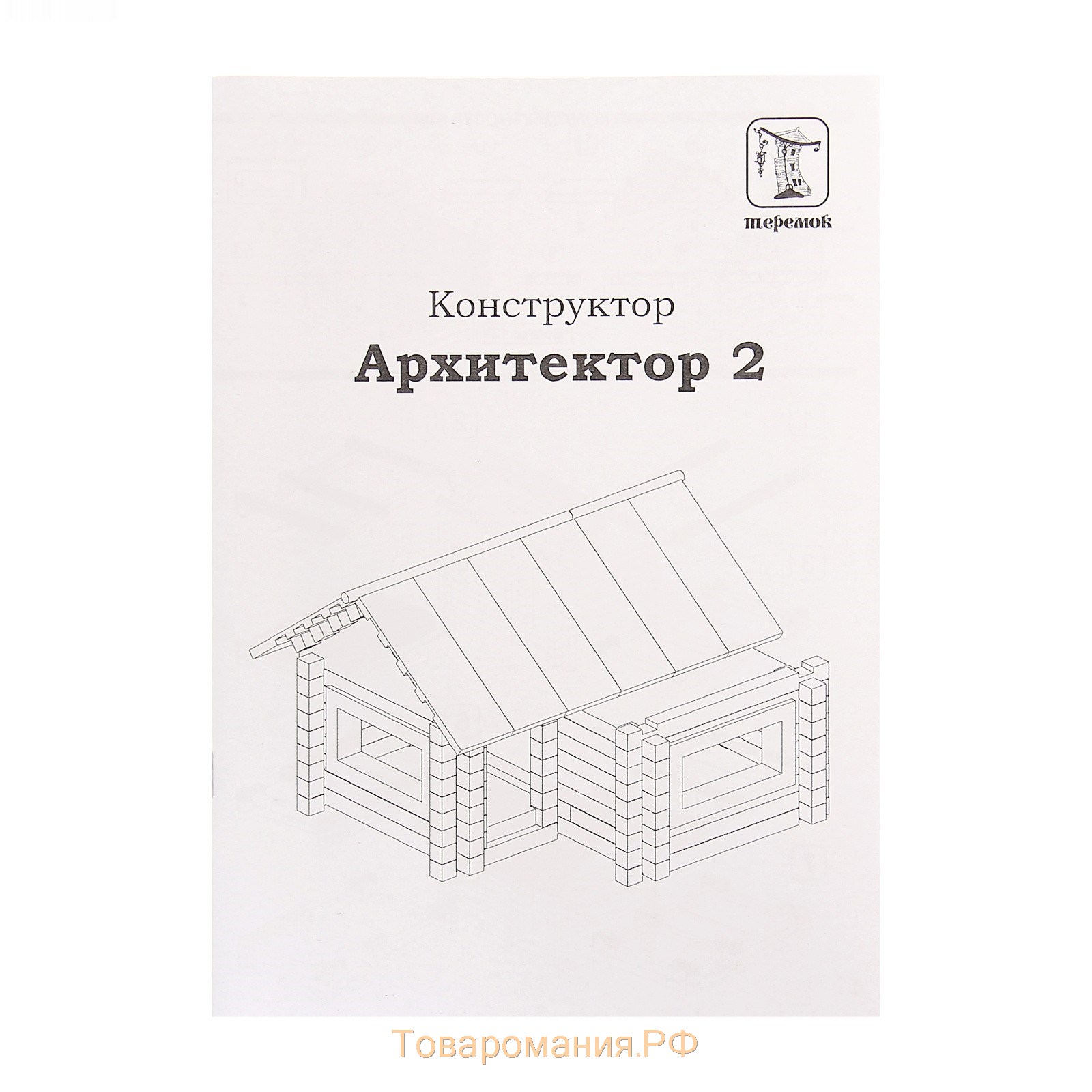 Конструктор «Архитектор 2», 139 элементов