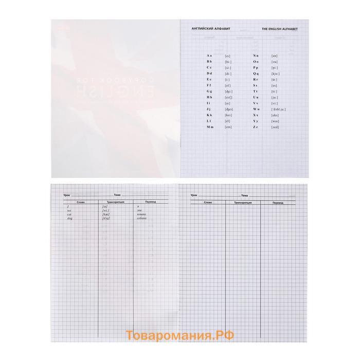 Тетрадь-словарь для записи иностранных слов 48 листов, "Английский флаг", со справочной информацией