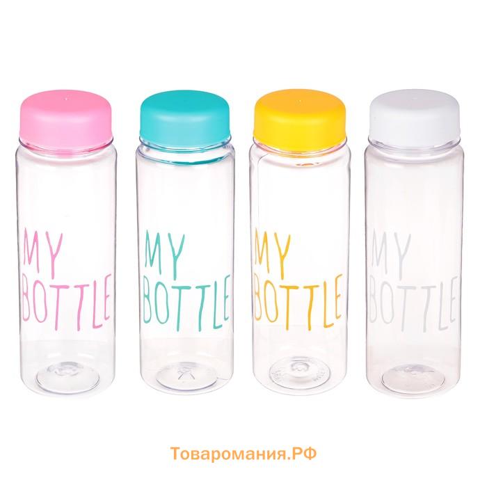 Бутылка для воды My bottle 500 мл, 19.5 х 6 см, микс