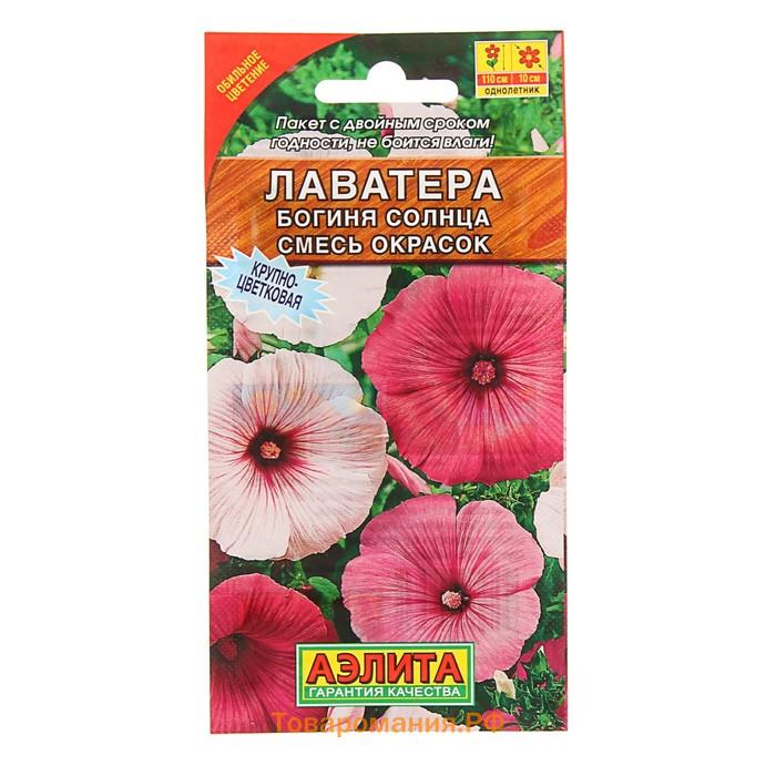 Семена цветов Лаватера "Богиня солнца", смесь окрасок, О, 0,3 г