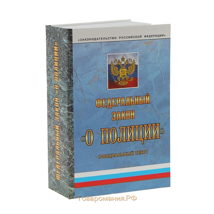 Штоф фарфоровый «Полиция», 0.35 л, в упаковке книге