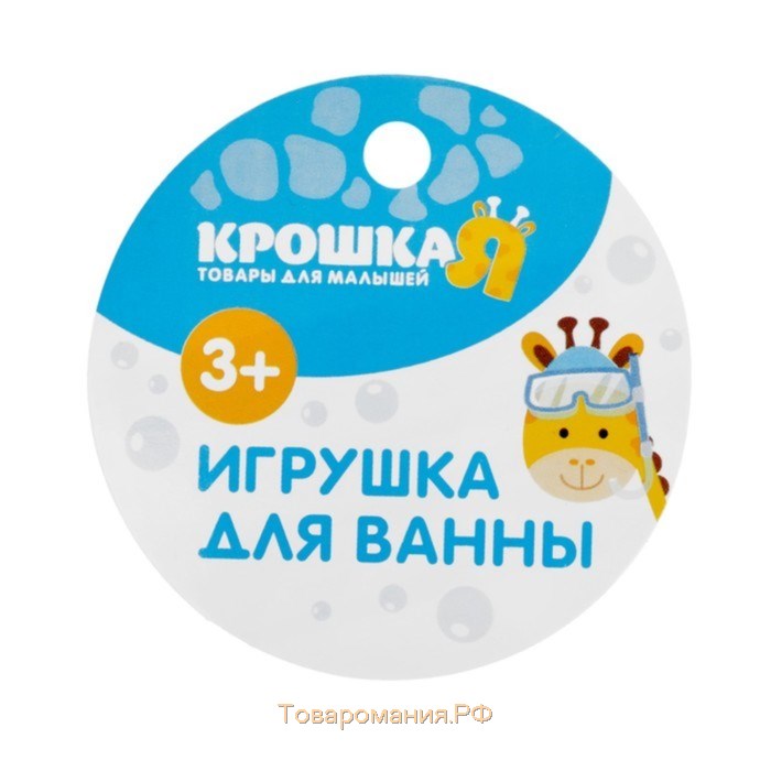 Набор резиновых игрушек для ванны «Уточки», 7 см, с пищалкой, 2 шт, Крошка Я