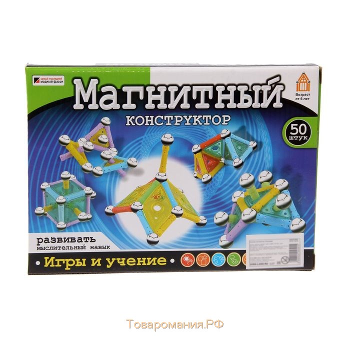 Конструктор магнитный, 50 деталей