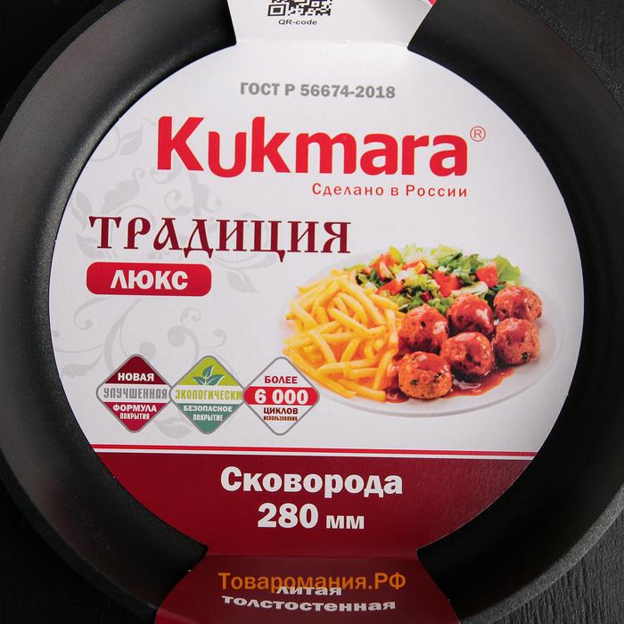 Сковорода «Традиция», d=28 см, пластиковая ручка, антипригарное покрытие, цвет чёрный