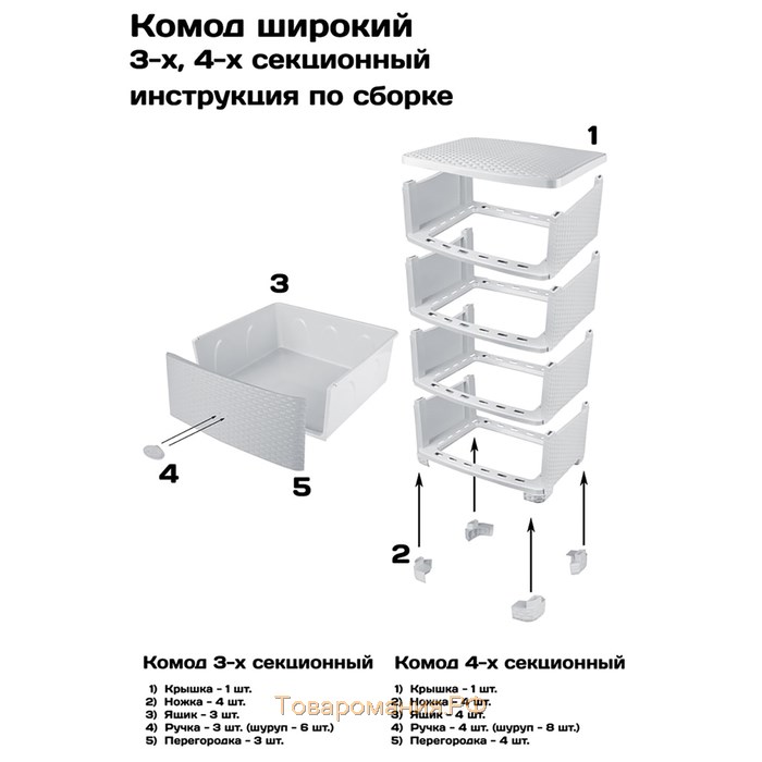 Комод 4-х секционный, цвет бежево-коричневый