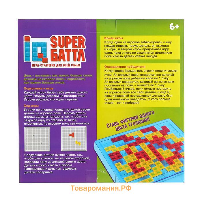 Настольная игра для детей на логику «IQ super Баттл», 2-4 игрока, 6+