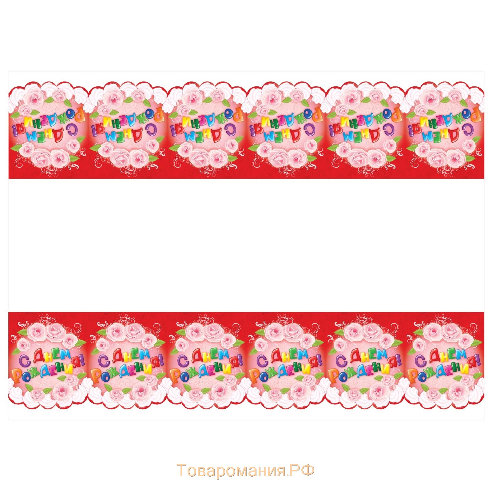 Скатерть одноразовая «С днём рождения!», цветы, 130х180 см
