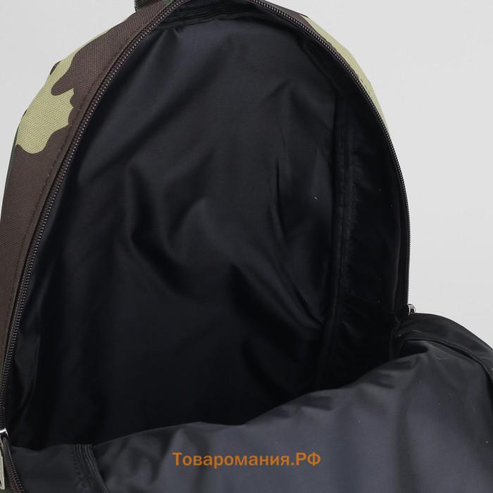 Рюкзак мужской на молнии, наружный карман, «ЗФТС», цвет камуфляж/хаки
