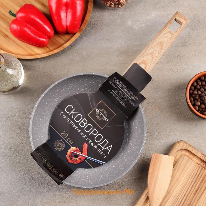 Сковорода Magistro Natural, d=20 см, кованый алюминий, ручка soft-touch, антипригарное покрытие, индукция, серая