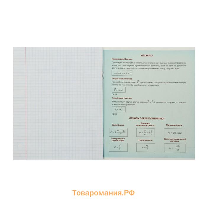 Тетрадь предметная Calligrata "Фото", 48 листов в клетку Физика, со справочным материалом, обложка мелованный картон, блок офсет