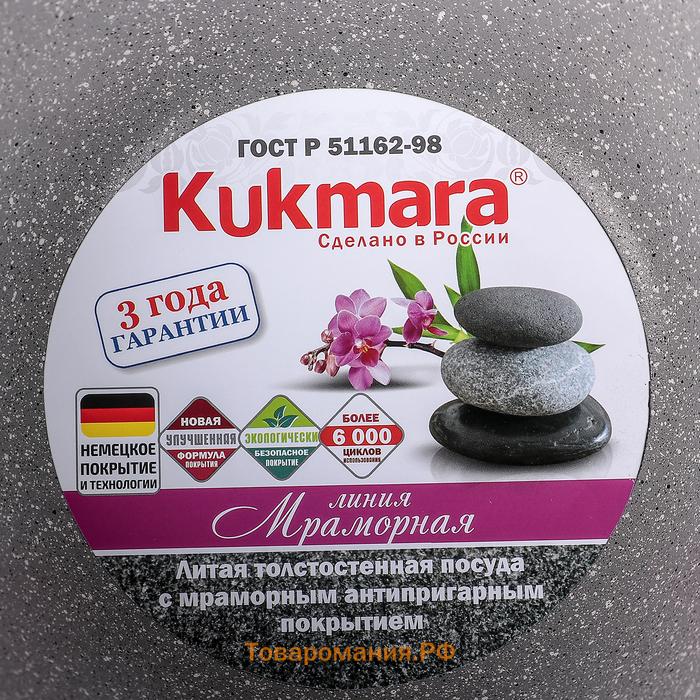 Кастрюля KUKMARA, 2 л, d=20 см, h=10.5 см, антипригарное покрытие, литой алюминий, серая