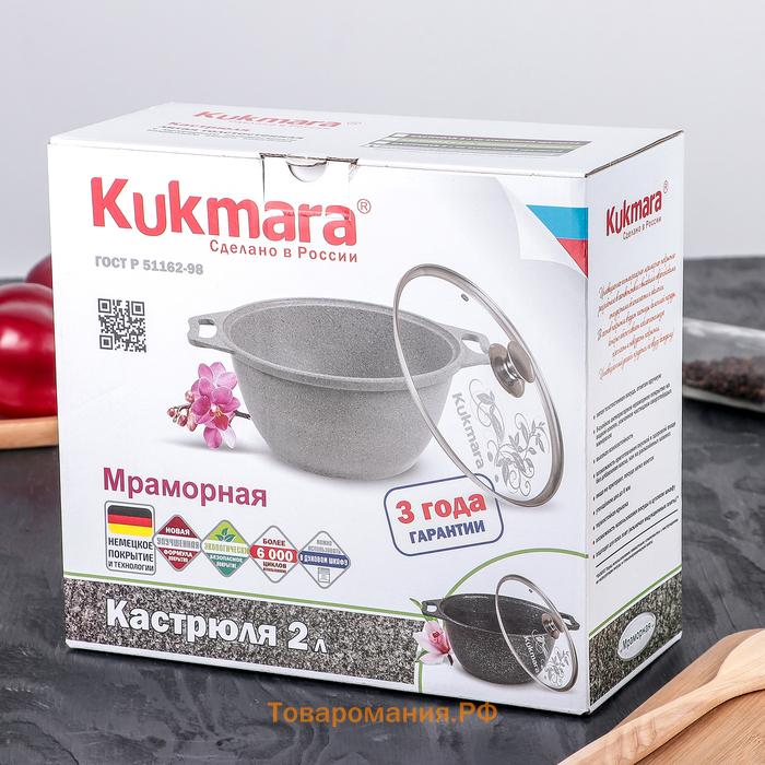 Кастрюля KUKMARA, 2 л, d=20 см, h=10.5 см, антипригарное покрытие, литой алюминий, серая