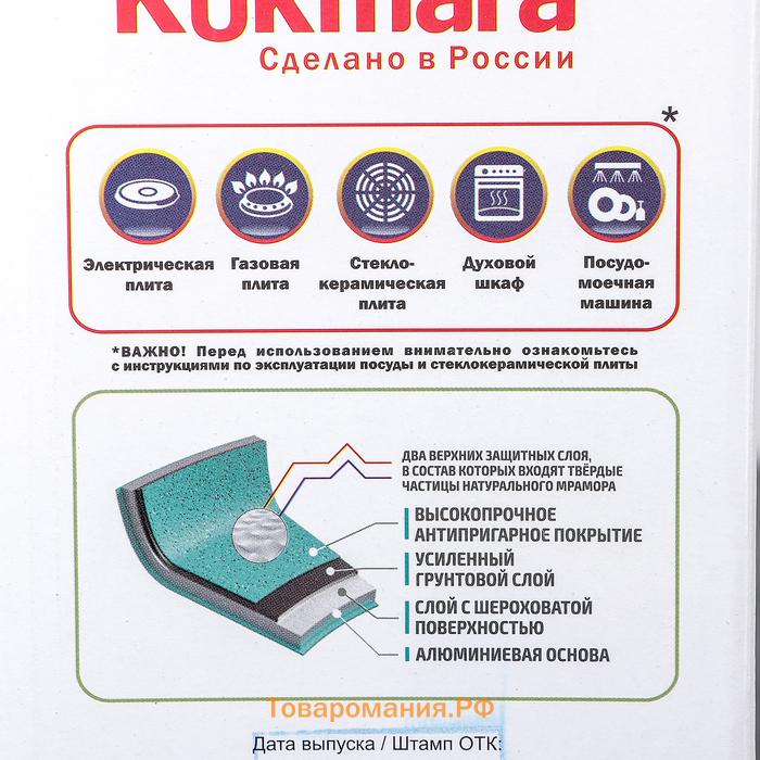 Кастрюля KUKMARA, 2 л, d=20 см, h=10.5 см, антипригарное покрытие, литой алюминий, серая