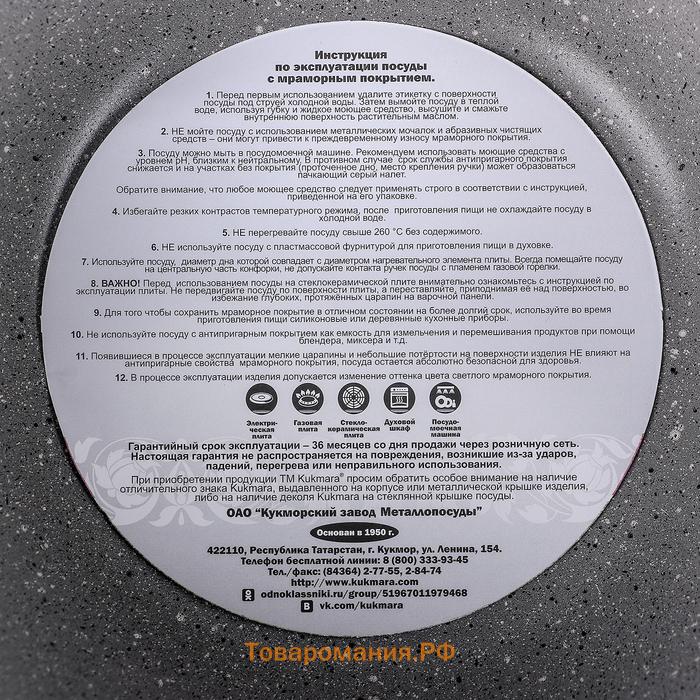 КастрюляKUKMARA, 3 л, d=24 см, h=12.5 см, антипригарное покрытие, литой алюминий, серая