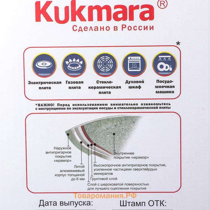 КастрюляKUKMARA, 3 л, d=24 см, h=12.5 см, антипригарное покрытие, литой алюминий, серая