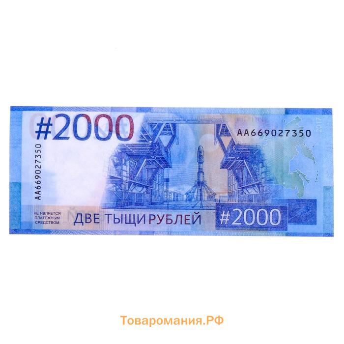 Пачка купюр для выкупа на свадьбу 2000, набор 80 шт., 15×6 см