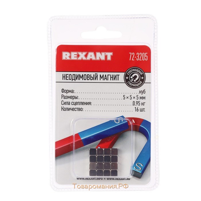 Неодимовый магнит REXANT, куб 5х5х5 мм, сцепление 0.95 кг, 16 шт.