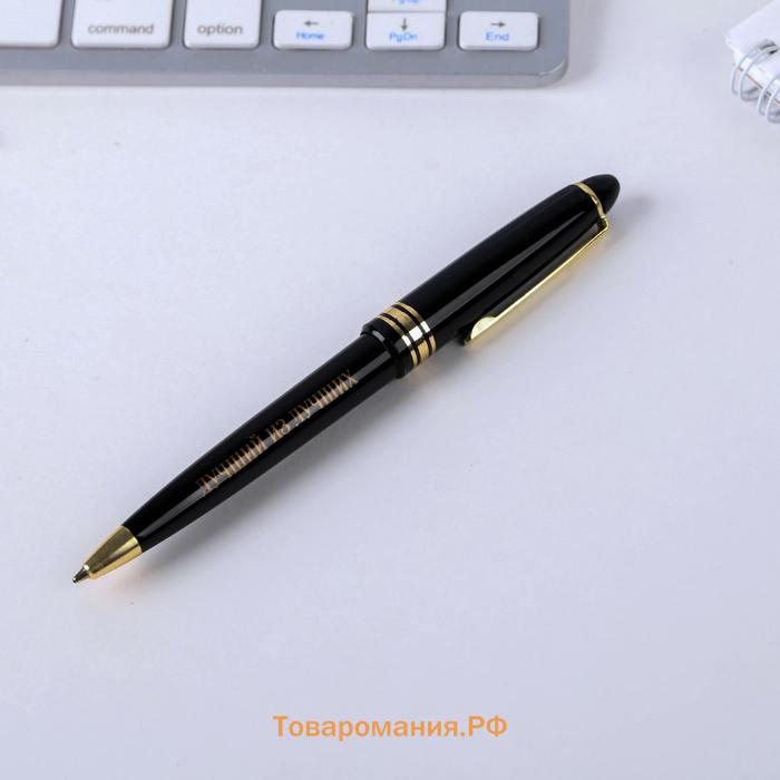 Ручка шариковая, синяя паста в тубусе, пластик «Любимому сыну»