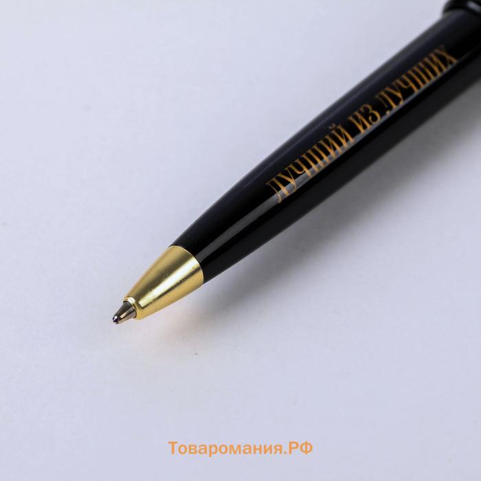 Ручка шариковая, синяя паста в тубусе, пластик «Любимому сыну»