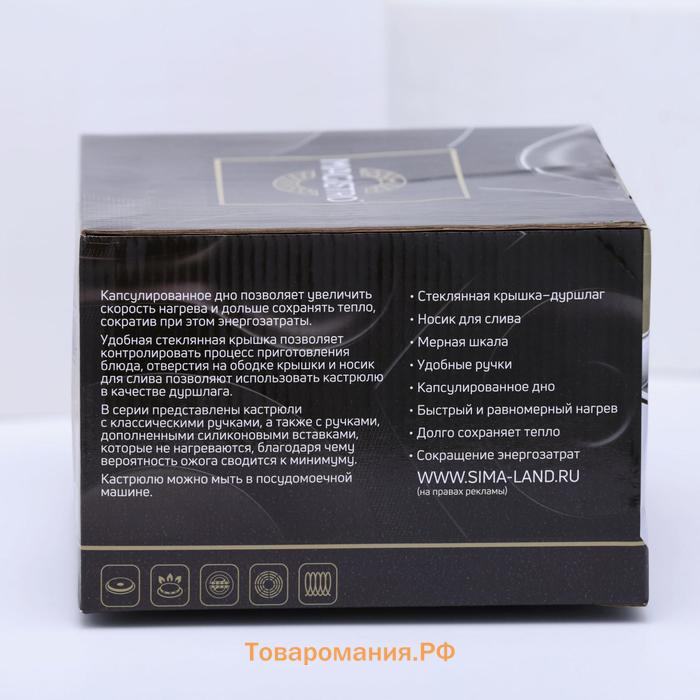 Кастрюля Magistro klimena, 3.5 л, AISI - 201, крышка-дуршлаг, носик для слива, капсульное дно, нержавеющая сталь, индукция