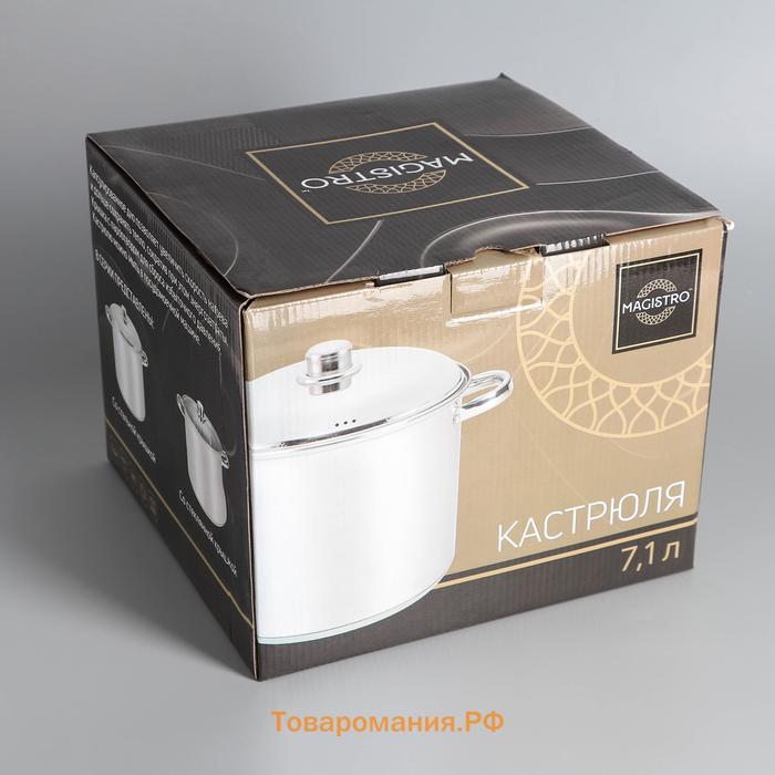 Кастрюля Magistro Grande, 7.1 л, с крышкой, капсульное дно, нержавеющая сталь, индукция