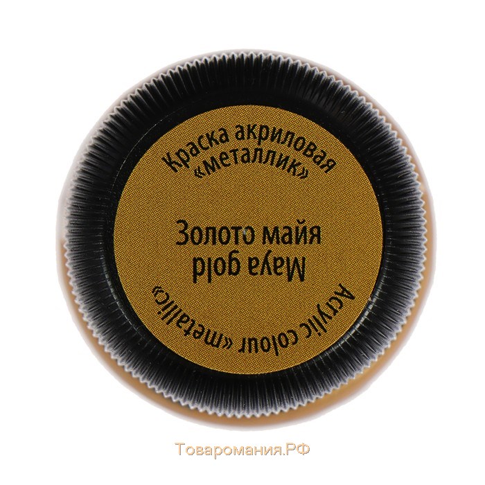 Краска акриловая Metallic 20 мл, ЗХК Decola, Золото майя, 4926973