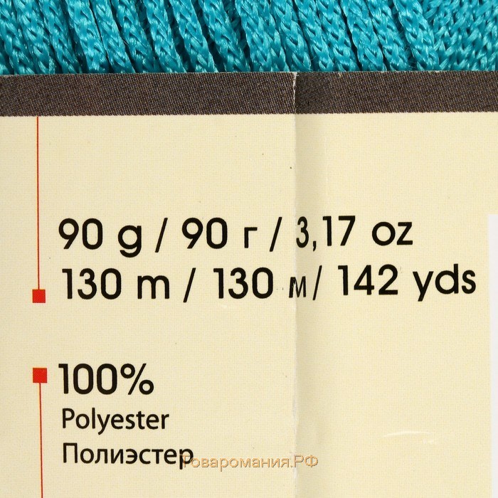 Пряжа "Macrame Макраме" 100% полиэстер 130м/90гр (152 бирюза)