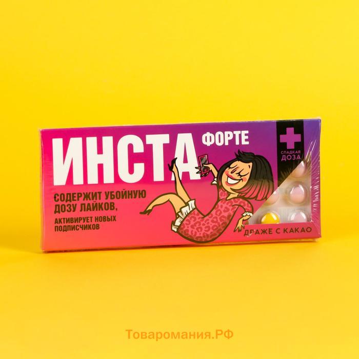 Драже шоколадное «Инста», 20 г.