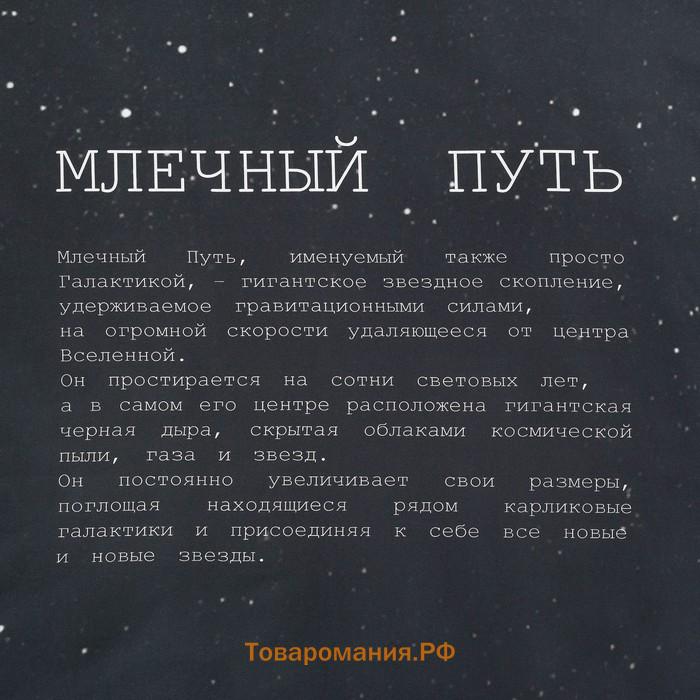 Постельное бельё "" евро Млечный путь 200*215 см, 240*260 см, 50*70 см - 2 шт