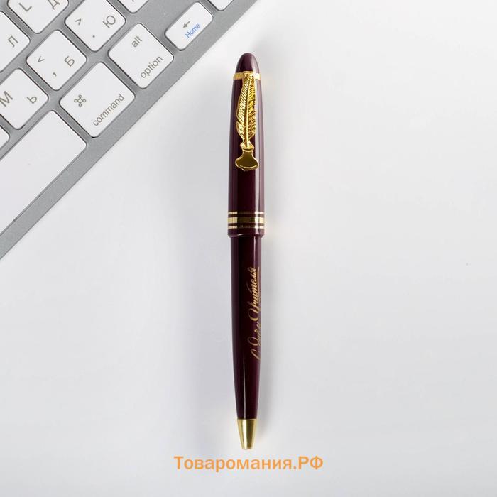 Ручка шариковая на открытке с фигурным клипом, пластик, синяя паста, 1.0 мм «С днем учителя»