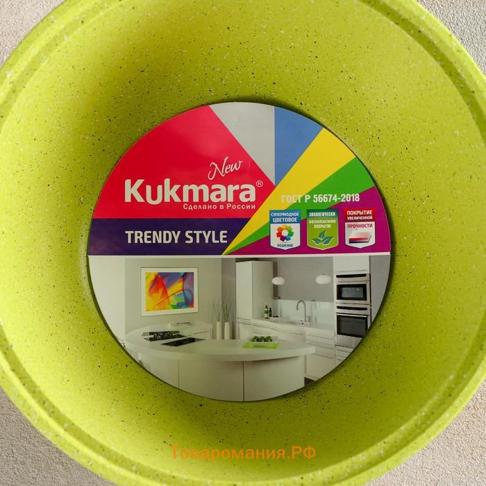 Кастрюля KUKMARA Trendy style, 2 л, d=20 см, h=10.5 см, антипригарное покрытие, стеклянная крышка, литой алюминий, зелёная