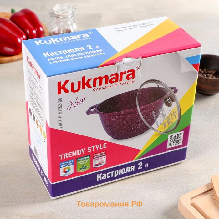 Кастрюля KUKMARA Trendy style, 2 л, d=20 см, h=10.5 см, антипригарное покрытие, стеклянная крышка, литой алюминий, зелёная