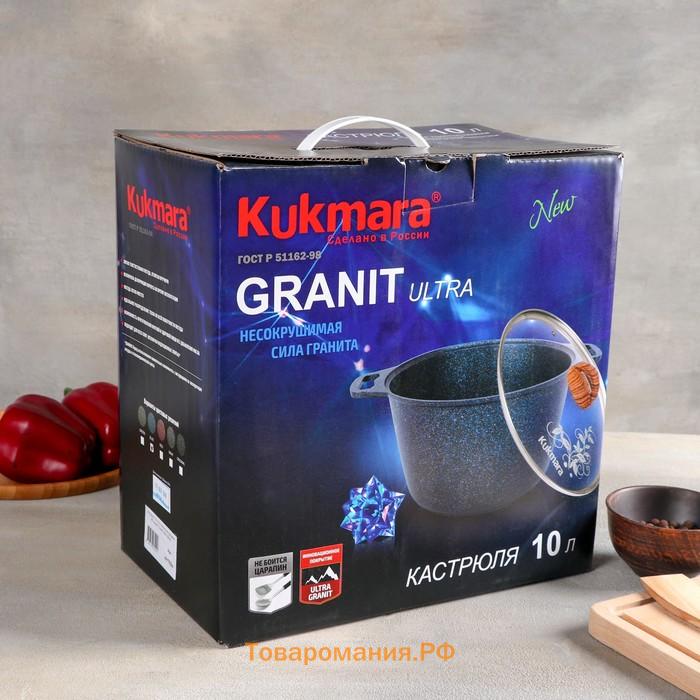 Кастрюля KUKMARA Granit ultra, 10 л, d=32.5 см, h=25.5 см, антипригарное покрытие, литой алюминий, коричневая