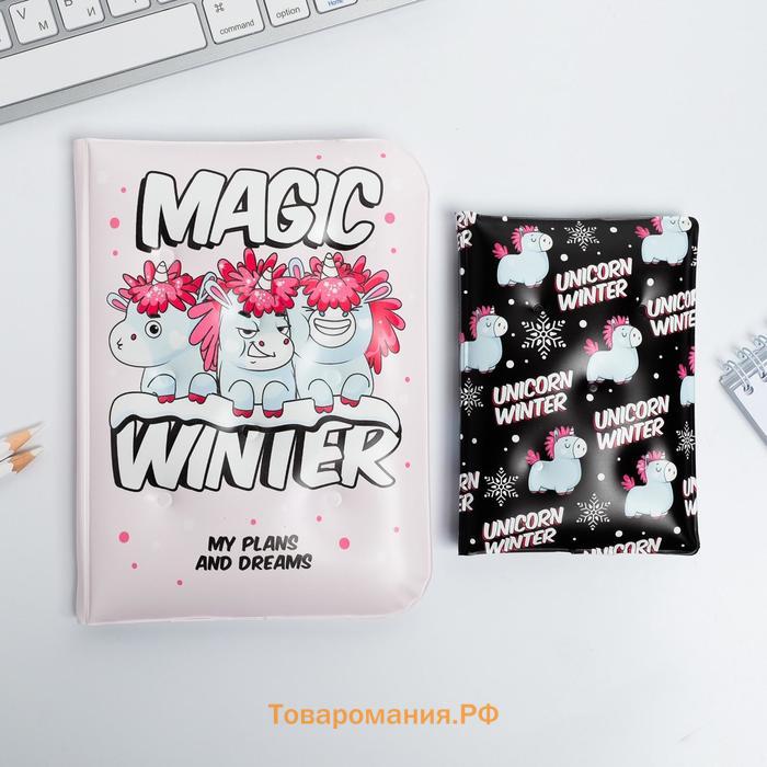 Подарочный набор новогодний обложка на паспорт и ежедневник антистресс Unicorn snow