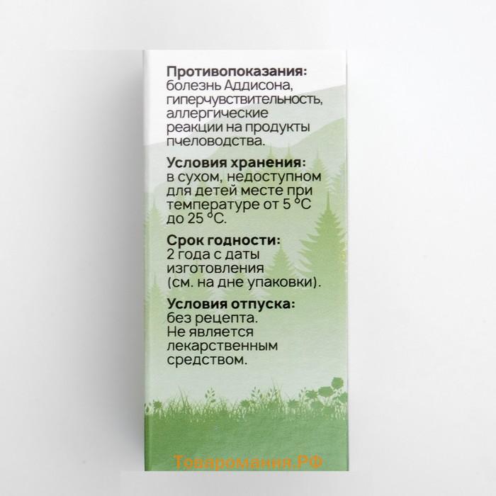 Прополис + витамин С, имбирь, 30 таблеток по 500 мг