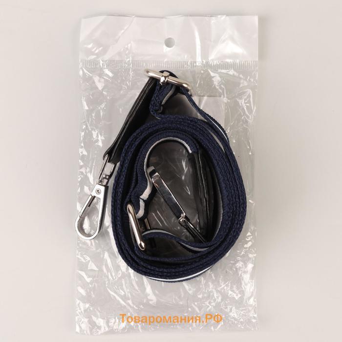 Ручка для сумки, стропа с кожаной вставкой, 139 ± 3 × 3,8 см, цвет синий/белый
