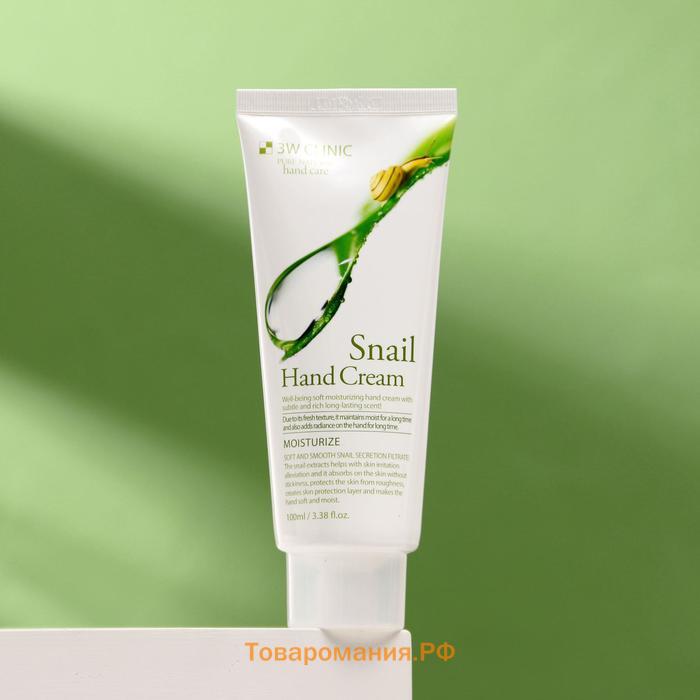 Увлажняющий крем для рук с муцином улитки 3W CLINIC Moisturizing Snail Hand Cream, 100 мл