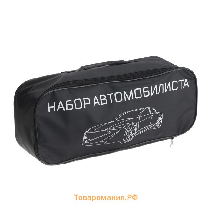 Набор автомобилиста «Базовый» Престиж №2, 6 предметов