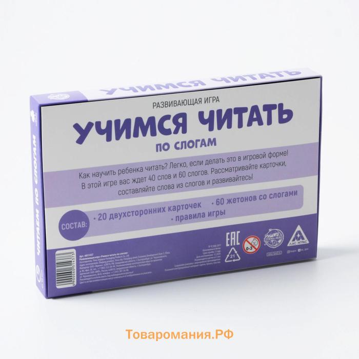 Настольная игра «Учимся читать по слогам», 3+