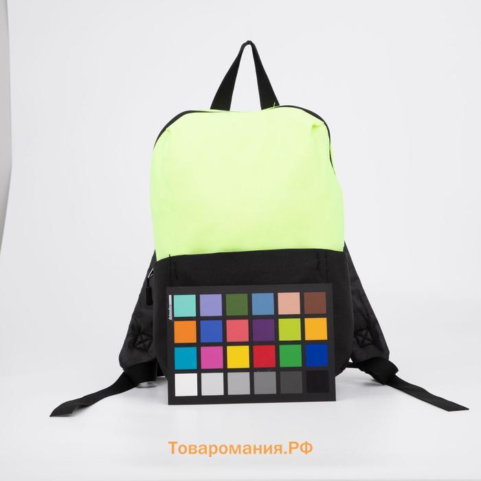 Рюкзак школьный текстильный с карманом, цвет жёлтый/чёрный, 22х13х30 см