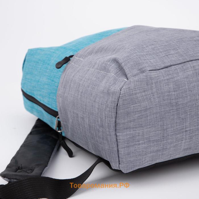 Рюкзак школьный, отдел на молнии, наружный карман, цвет голубой/серый