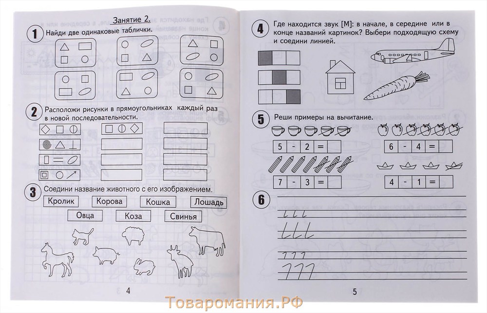 Рабочая тетрадь для детей 6 лет «30 занятий для успешной подготовки к школе», часть 2