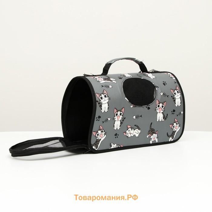 Сумка-переноска каркасная "Играющие котики", размер S, 37,5 х 17 х 22 см, серая