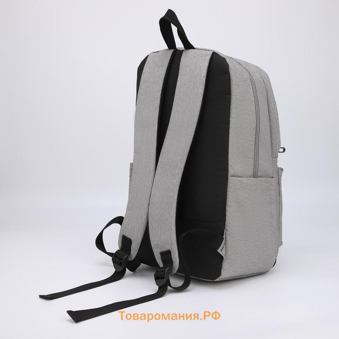 Рюкзак молодёжный из текстиля на молнии, FULLDORN, 3 кармана, цвет серый