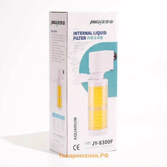 Фильтр внутренний JINGYE JY-8300F, двухсекционный, 800 л/ч, 20 Вт
