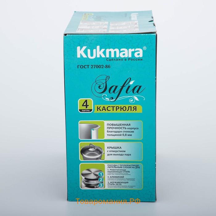 Кастрюля KUKMARA SAFIA, 4 л, d=22 cм, капсульное дно, индукция, нержавеющая сталь