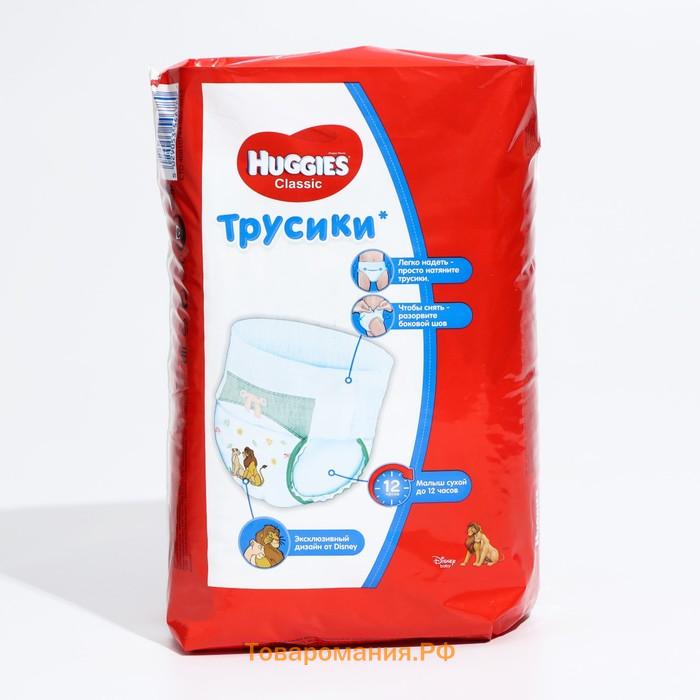 Трусики-подгузники Huggies Classic 5 (13-17кг) 13 шт.